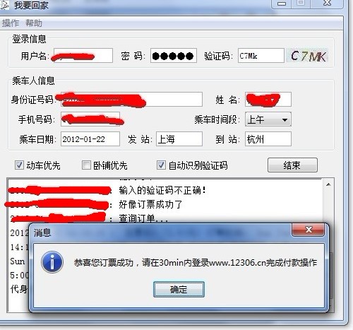 gohome4